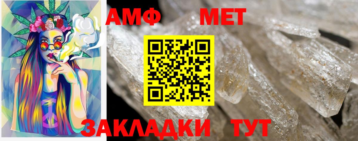 АМФ  АМФ VHQ  Вход с VPN  Ульяновск 