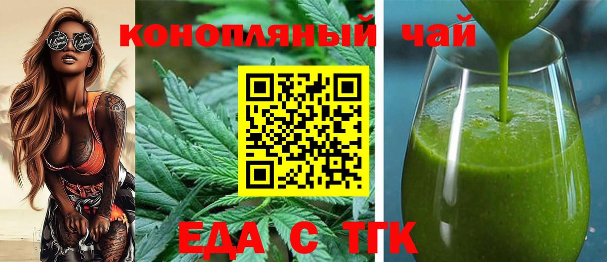 Ульяновск  Cannafood конопля  Вход с VPN 