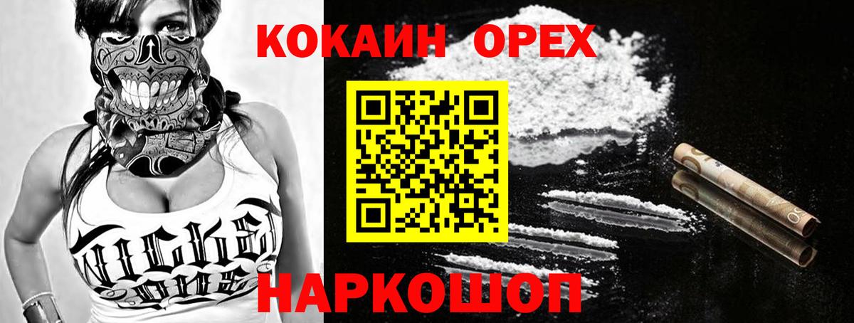 COCAIN Fish Scale Ульяновск