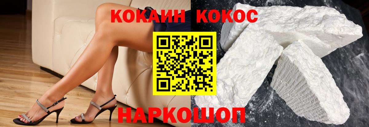 Ульяновск  КОКАИН Fish Scale  КОКАИН  Вход с VPN 