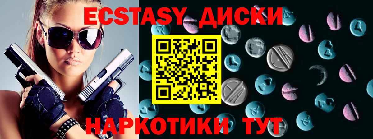 Экстази MDMA Ульяновск