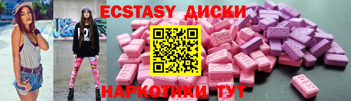 Ульяновск  Ecstasy таблы  купить закладку  Ecstasy Punisher  Вход с VPN 