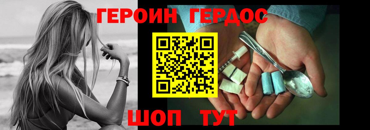 ГЕРОИН гречка Ульяновск