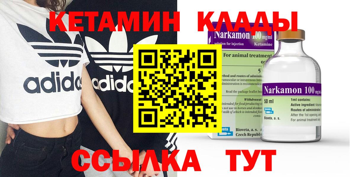 Ульяновск  КЕТАМИН VHQ  КЕТАМИН VHQ  Вход с VPN 