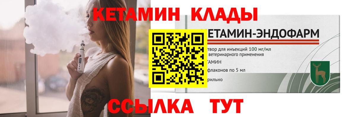 Кетамин VHQ Ульяновск