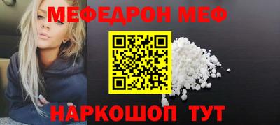 мефедрон Новокубанск
