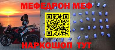 мефедрон Новокубанск