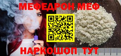 мефедрон Новокубанск
