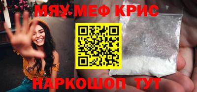 мефедрон Новокубанск