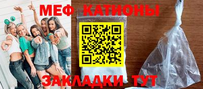 мефедрон Новокубанск