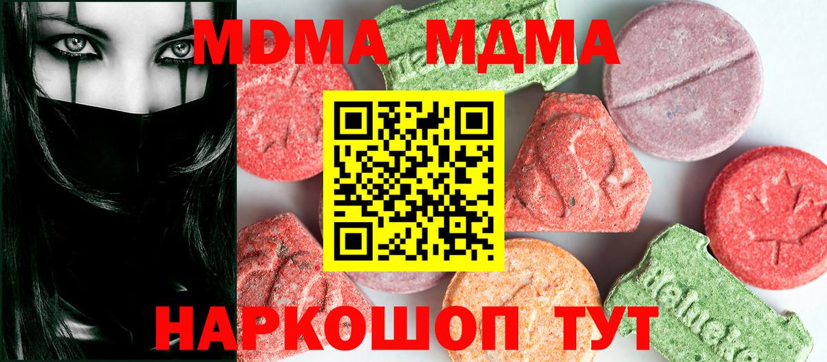 MDMA кристаллы  Вход с VPN  MDMA  Ульяновск  МДМА кристаллы 