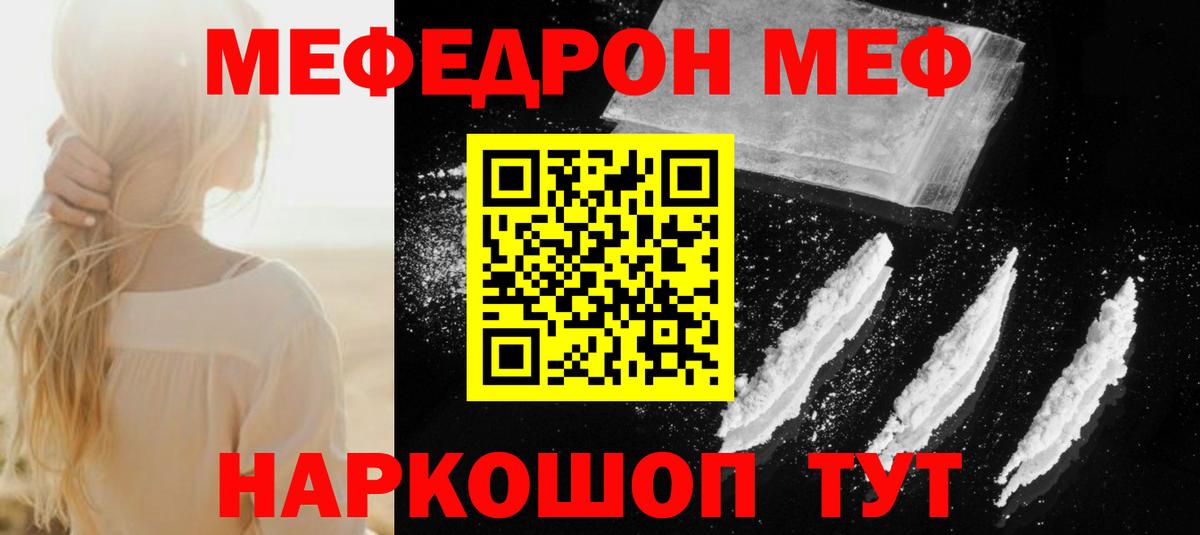 Меф мяу мяу мука Ульяновск