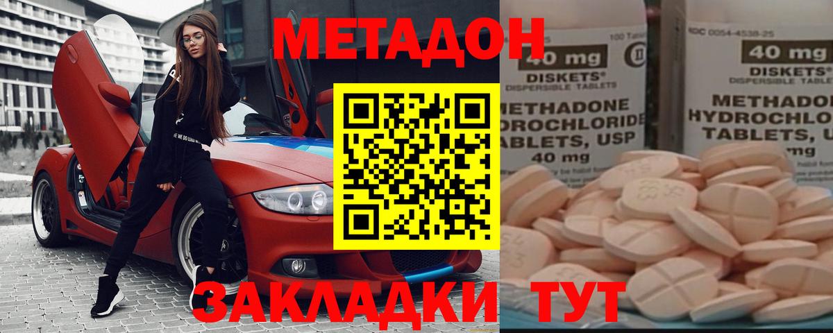 МЕТАДОН белоснежный  Вход с VPN  Ульяновск 
