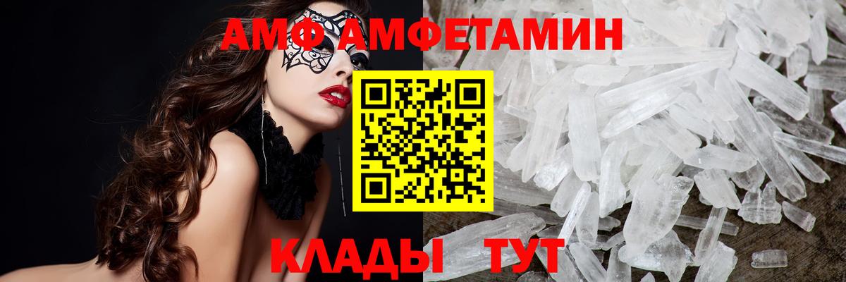 Ульяновск  Первитин кристалл  Вход с VPN 