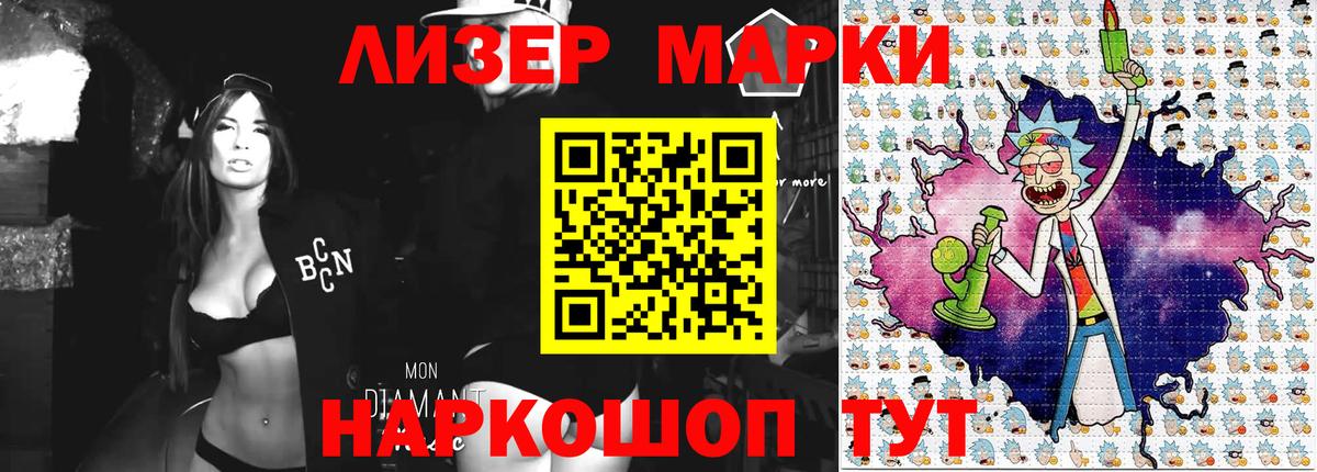 Ульяновск  Марки NBOMe  Марки NBOMe 1,5мг  Вход с VPN  Марки NBOMe 1,5мг 