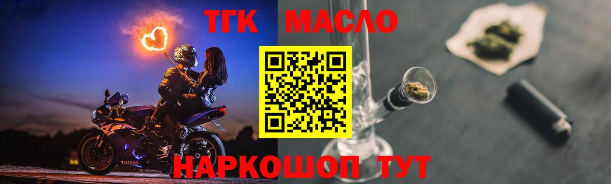 Ульяновск  ТГК гашишное масло  Вход с VPN 