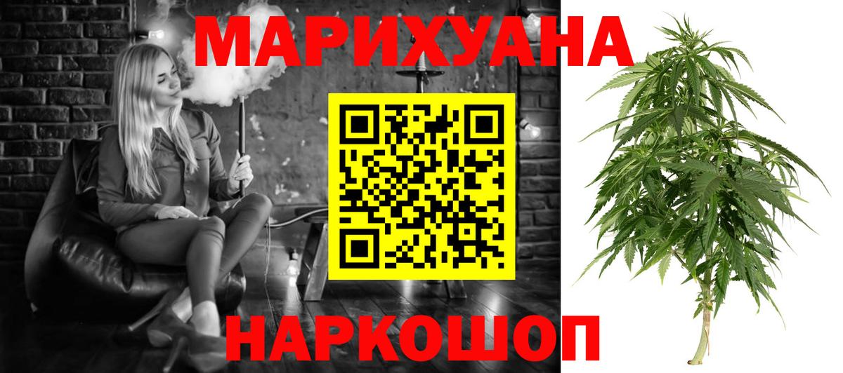 МАРИХУАНА индика  Канабис сатива  Ульяновск  Вход с VPN 